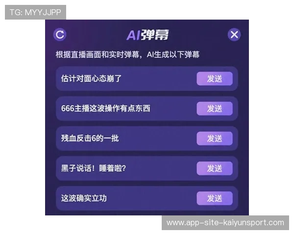 直播互动:弹幕与观众投票在赛事中的应用与效果评估,直播弹幕问题 直播互动:弹幕与观众投票在赛事中的应用与效果评估,直播弹幕问题