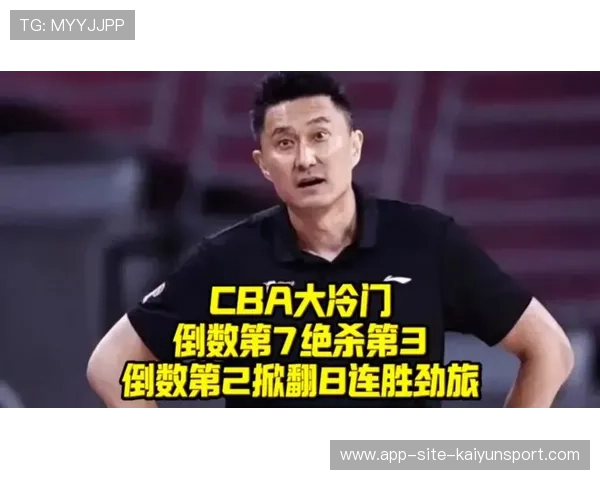 CBA下半季爆冷，老牌劲旅跌入谷底